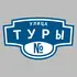 Адресная табличка улица Туры на дом | ПолиЦентр, мастерская рекламы _ 3