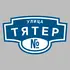 Адресная табличка улица Тятер на дом | ПолиЦентр, мастерская рекламы _ 3