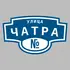 Адресная табличка улица Чатра на дом | ПолиЦентр, мастерская рекламы _ 3