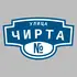 Адресная табличка улица Чирта на дом | ПолиЦентр, мастерская рекламы _ 3