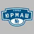 Адресная табличка улица Юрмаш на дом | ПолиЦентр, мастерская рекламы _ 3