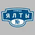 Адресная табличка улица Ялты на дом | ПолиЦентр, мастерская рекламы _ 3