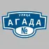 Адресная табличка улица Агада на дом | ПолиЦентр, мастерская рекламы _ 3