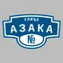 Адресная табличка улица Азака на дом | ПолиЦентр, мастерская рекламы _ 3