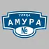 Адресная табличка улица Амура на дом | ПолиЦентр, мастерская рекламы _ 3