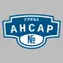 Адресная табличка улица Ансар на дом | ПолиЦентр, мастерская рекламы _ 3
