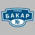 Адресная табличка улица Бакар на дом | ПолиЦентр, мастерская рекламы _ 3