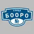 Адресная табличка улица Бооро на дом | ПолиЦентр, мастерская рекламы _ 3