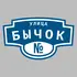 Адресная табличка улица Бычок на дом | ПолиЦентр, мастерская рекламы _ 3