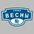 Адресная табличка улица Весны на дом | ПолиЦентр, мастерская рекламы _ 3