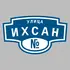 Адресная табличка улица Ихсан на дом | ПолиЦентр, мастерская рекламы _ 3