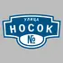 Адресная табличка улица Носок на дом | ПолиЦентр, мастерская рекламы _ 3