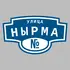 Адресная табличка улица Нырма на дом | ПолиЦентр, мастерская рекламы _ 3