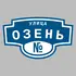 Адресная табличка улица Озень на дом | ПолиЦентр, мастерская рекламы _ 3