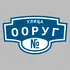 Адресная табличка улица Ооруг на дом | ПолиЦентр, мастерская рекламы _ 3