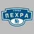 Адресная табличка улица Пехра на дом | ПолиЦентр, мастерская рекламы _ 3