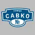 Адресная табличка улица Савко на дом | ПолиЦентр, мастерская рекламы _ 3