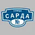 Адресная табличка улица Сарда на дом | ПолиЦентр, мастерская рекламы _ 3