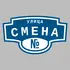 Адресная табличка улица Смена на дом | ПолиЦентр, мастерская рекламы _ 3