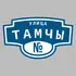 Адресная табличка улица Тамчы на дом | ПолиЦентр, мастерская рекламы _ 3