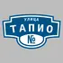 Адресная табличка улица Тапио на дом | ПолиЦентр, мастерская рекламы _ 3