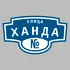 Адресная табличка улица Ханда на дом | ПолиЦентр, мастерская рекламы _ 3