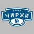 Адресная табличка улица Чиржи на дом | ПолиЦентр, мастерская рекламы _ 3