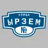 Адресная табличка улица Ырзем на дом | ПолиЦентр, мастерская рекламы _ 3