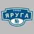 Адресная табличка улица Яруга на дом | ПолиЦентр, мастерская рекламы _ 3