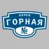 Адресная табличка аллея Горная на дом | ПолиЦентр, мастерская рекламы _ 3