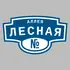 Адресная табличка аллея Лесная на дом | ПолиЦентр, мастерская рекламы _ 3