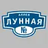 Адресная табличка аллея Лунная на дом | ПолиЦентр, мастерская рекламы _ 3