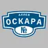 Адресная табличка аллея Оскара на дом | ПолиЦентр, мастерская рекламы _ 3