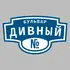 Адресная табличка бульвар Дивный на дом | ПолиЦентр, мастерская рекламы _ 3