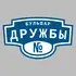 Адресная табличка бульвар Дружбы на дом | ПолиЦентр, мастерская рекламы _ 3