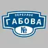 Адресная табличка переулок Габова на дом | ПолиЦентр, мастерская рекламы _ 3