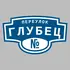 Адресная табличка переулок Глубец на дом | ПолиЦентр, мастерская рекламы _ 3