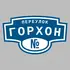 Адресная табличка переулок Горхон на дом | ПолиЦентр, мастерская рекламы _ 3