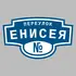 Адресная табличка переулок Енисея на дом | ПолиЦентр, мастерская рекламы _ 3