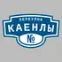 Адресная табличка переулок Каенлы на дом | ПолиЦентр, мастерская рекламы _ 3