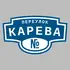Адресная табличка переулок Карева на дом | ПолиЦентр, мастерская рекламы _ 3