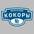 Адресная табличка переулок Кокоры на дом | ПолиЦентр, мастерская рекламы _ 3