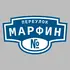 Адресная табличка переулок Марфин на дом | ПолиЦентр, мастерская рекламы _ 3