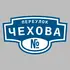 Адресная табличка переулок Чехова на дом | ПолиЦентр, мастерская рекламы _ 3