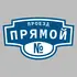 Адресная табличка проезд Прямой на дом | ПолиЦентр, мастерская рекламы _ 3