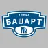 Адресная табличка улица Башарт на дом | ПолиЦентр, мастерская рекламы _ 3