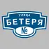 Адресная табличка улица Бетеря на дом | ПолиЦентр, мастерская рекламы _ 3