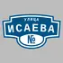 Адресная табличка улица Исаева на дом | ПолиЦентр, мастерская рекламы _ 3