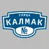 Адресная табличка улица Калмак на дом | ПолиЦентр, мастерская рекламы _ 3