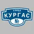 Адресная табличка улица Кургас на дом | ПолиЦентр, мастерская рекламы _ 3